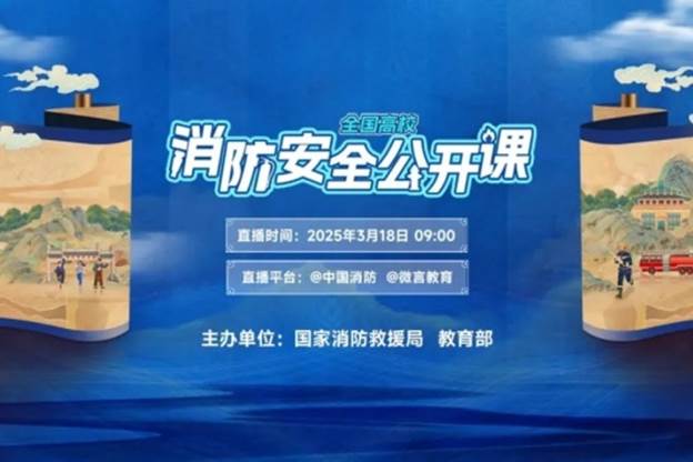 图为公开课堂截图