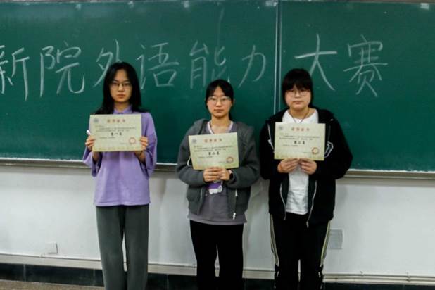 赵依航、谭苏蒙、赵聪三人领奖