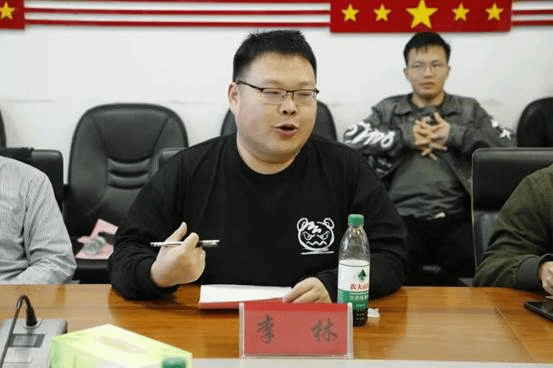 李林