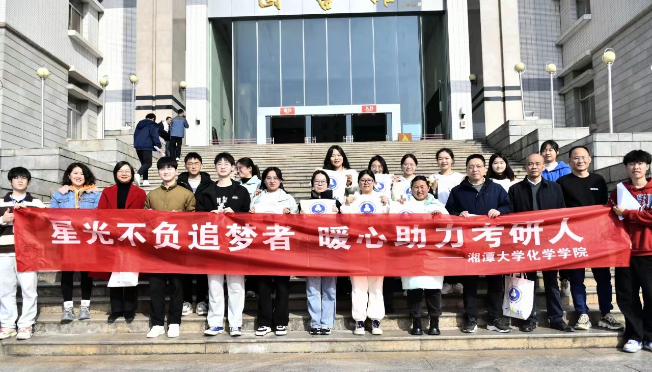 湘潭大学“暖心礼包”温暖考研学子心3.jpg