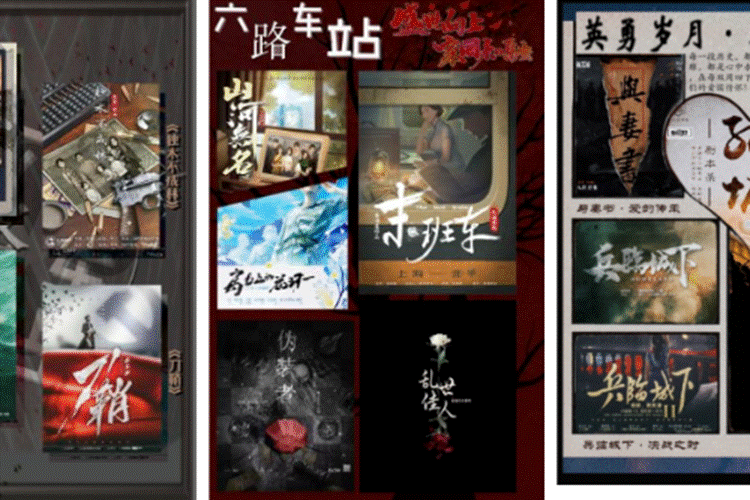 红色剧本杀种类繁多_resized